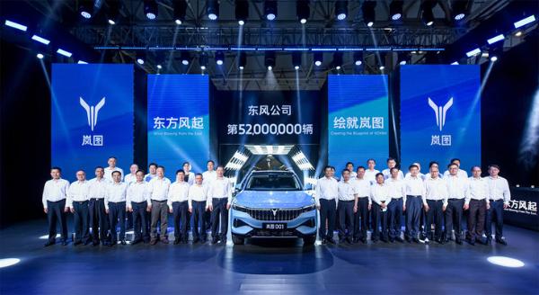 东风公司第5200万辆汽车量产下线 岚图FREE第三季度开启交付