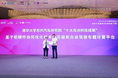 超星未来入选清华苏研院“十大亮点科技成果”