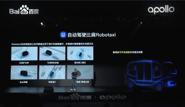 阿波龙Ⅱ发布，首搭55寸智慧车窗，自动驾驶能力比肩Robotaxi