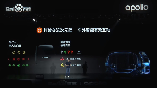 阿波龙Ⅱ发布，首搭55寸智慧车窗，自动驾驶能力比肩Robotaxi
