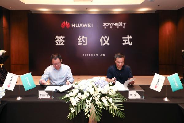 华为与均联智行达成合作，开创智能座舱域控新时代