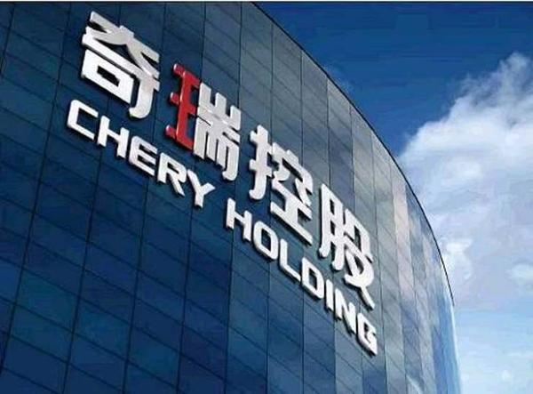 同比增长49.6% 奇瑞集团公布7月销量成绩