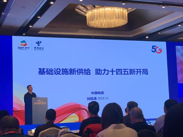 中国电信刘桂清：以“云网融合”战略推动5G建设 服务千行百业数字化转型