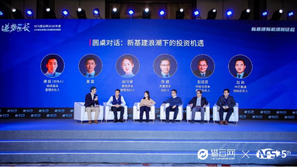 工信部军民融合专家葛雷：新基建让国家步入信息世界门槛，未来将呈指数级增长