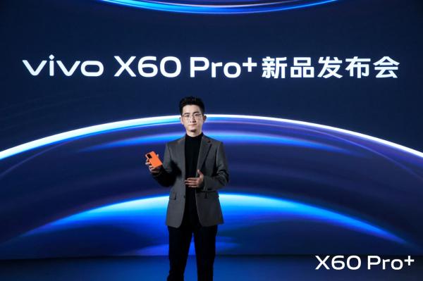 延续专业影像旗舰定位：vivo X60 Pro+正式发布，搭载高通骁龙888