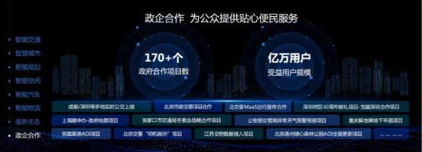 百度地图发布新一代数据生产模式 90%数据生产环节实现AI化