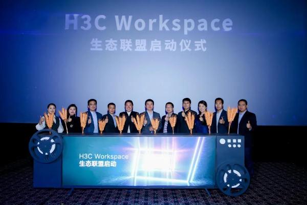 8000研发人员如何同时云上办公，H3C Workspace探索未来工作新模式