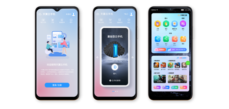 中国电信5G云手机迎更新：加速催熟云终端产业生态