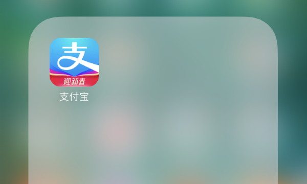 今年超1亿人上支付宝“打年兽”！年度解压游戏背后藏语音黑科技
