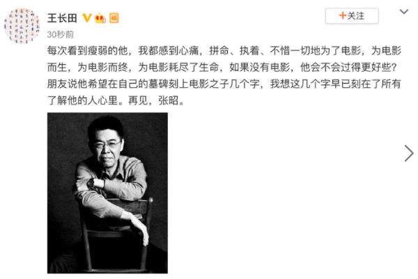 乐视影业创始人张昭去世，终年58岁