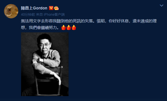 乐视影业创始人张昭去世，终年58岁