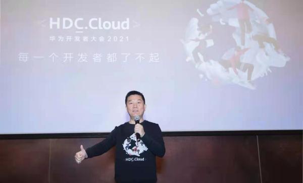 华为将在开发者大会2021（Cloud）上发布六大创新技术和产品