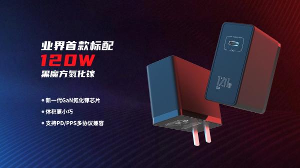 165Hz高刷电竞屏：腾讯红魔游戏手机6系列发布3799元起