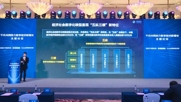 中国移动段晓东：千兆智能光网筑牢“数智云网”发展基石