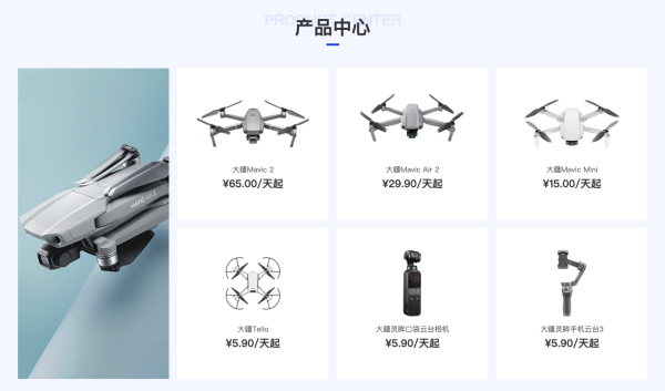 以无人机租赁切入市场，飞游云欲布局“5G+无人机”生态