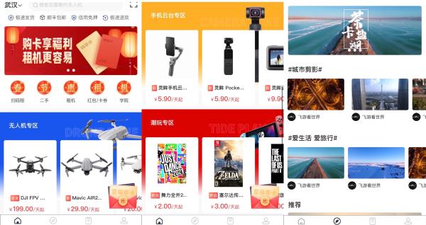 以无人机租赁切入市场，飞游云欲布局“5G+无人机”生态