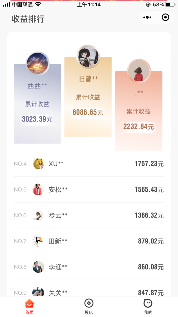 新大众，不点评