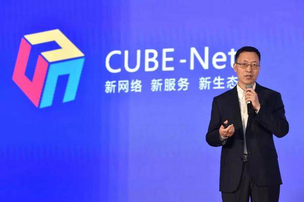 立足5G，放眼6G：唐雄燕详解CUBE-Net3.0的愿景与关键