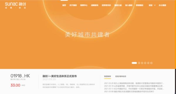 华住X融创文旅 中国自主高端酒店品牌的“反围剿”