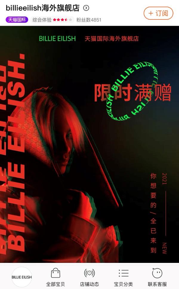 刚拿完格莱美大奖，00后“音乐天才”碧梨来天猫国际开店了