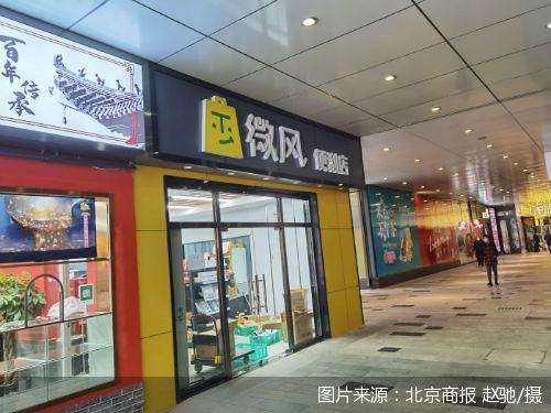 独家|计划新开10家 “网红”菜市场微风市集试水便利店