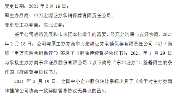 亿能电力进精选层辅导期 去年上半年净利826万元