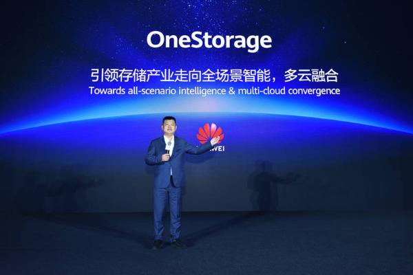中国第一、全球前三：华为数据存储为数字经济时代保驾护航
