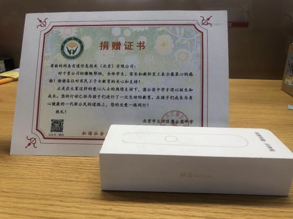网易有道与北京大学开展深度合作，携手助推AI技术赋能教育