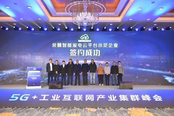 做可信赖的数字化转型使能者：浙江联通助力千行百业打造最佳实践