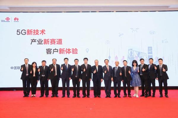 共推5G产业演进：中国联通和华为联合创新5G-Advanced技术
