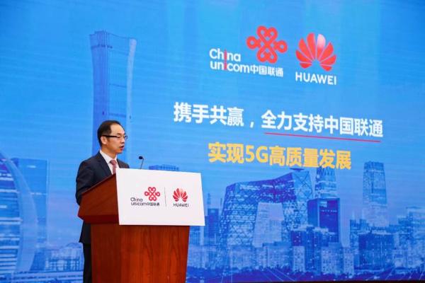 共推5G产业演进：中国联通和华为联合创新5G-Advanced技术