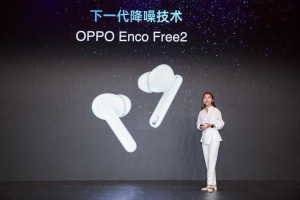 OPPO Enco Free2 正式发布：42dB个性化降噪，售价599元