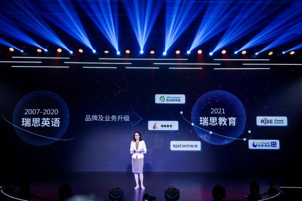 瑞思教育品牌重磅升级，全新品牌体系构建素质教育新生态