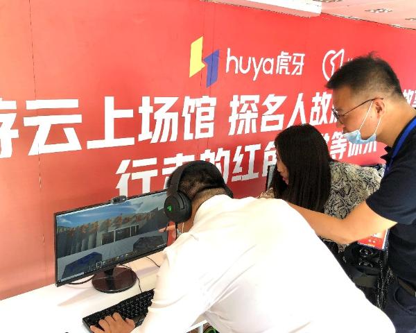 “直播+”助力党史教育，虎牙“红色课堂”亮相网络视听大会