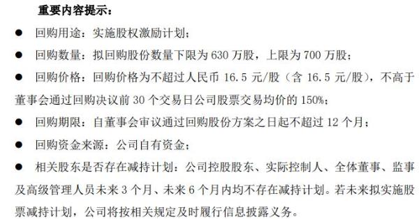 江中药业将花不超1.16亿元回购公司股份 用于实施股权激励计划