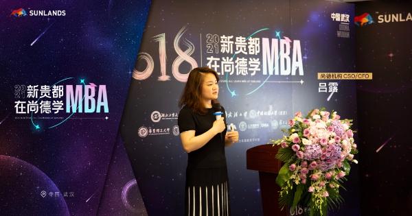 尚德机构联动九大高校举办第四届MBA教育节，线上直播吸引超10万观众