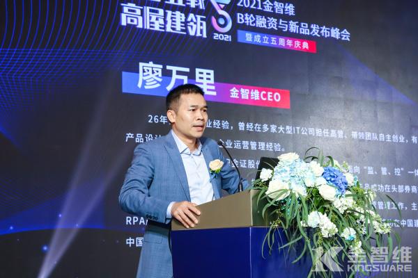 为中国智造注入新动力，金智维获高瓴创投领投逾2亿元B轮融资