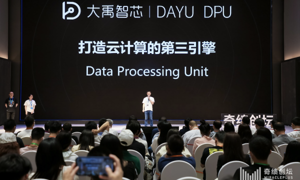 ​DPU创业公司大禹智芯完成Pre-A轮融资，研发国内首个25G DPU产品进入商业化