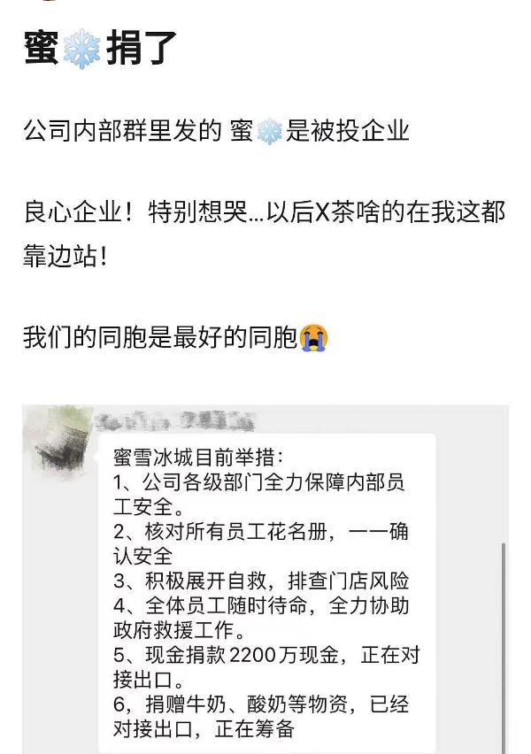 河南企业家出手了！24小时捐赠超3亿驰援家乡