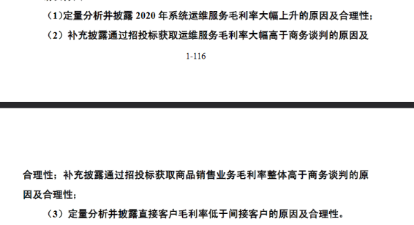 华是科技拟创业板IPO：间接客户销售毛利率高于直接客户 遭深交所问询