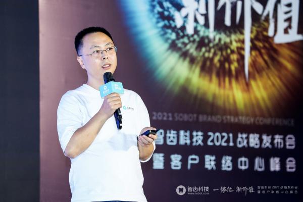 智齿科技一体化客户联络战略发布，CEO徐懿透露：公司正积极筹备上市