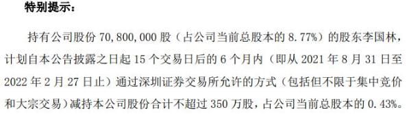 美亚柏科股东李国林拟减持不超350万股公司股份 上半年公司净利增长100.35%-127.07%