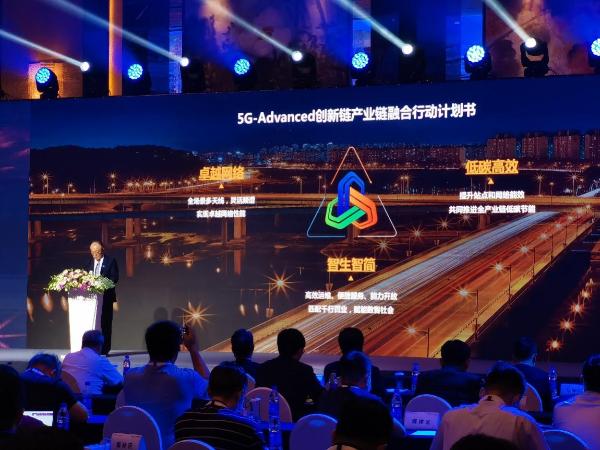 中国移动发布5G-Advanced双链融合行动计划 高同庆提出三点倡议