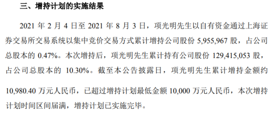 伟明环保实际控制人项光明增持595.6万股 耗资1.1亿 一季度公司净利3.68亿