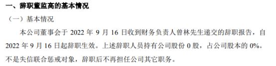 挖贝网9月19日,高山水(430703)发公告称,董事会