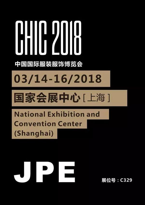 CHIC展会观“潮” JPE讲述中国式潮流