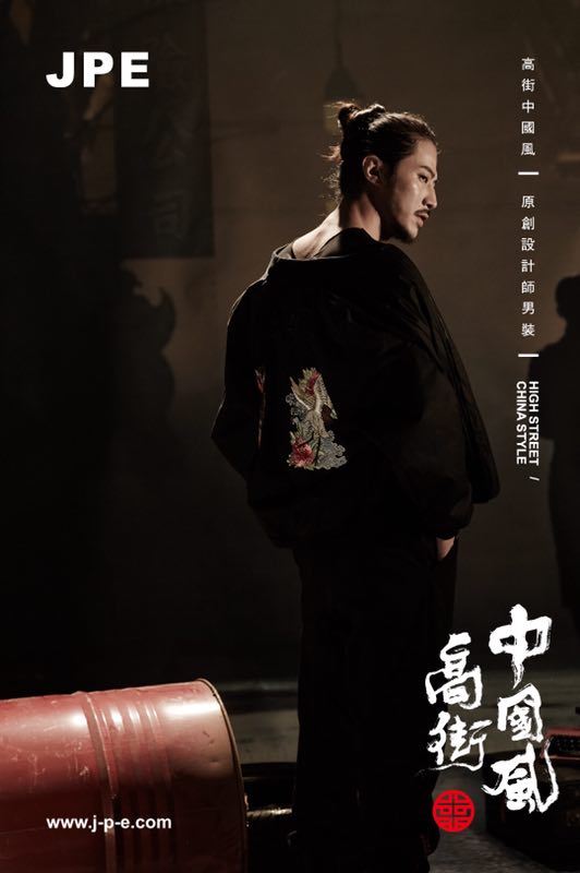 CHIC展会观“潮” JPE讲述中国式潮流