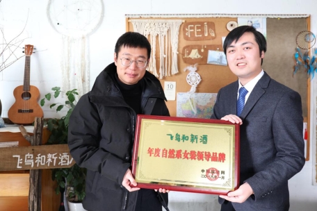 飞鸟和新酒荣获2017“年度自然系女装领导品牌”