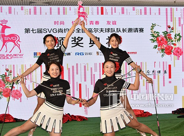 勇立运动时尚潮头 SVG尚约高尔夫让时尚与健康齐驱并进
