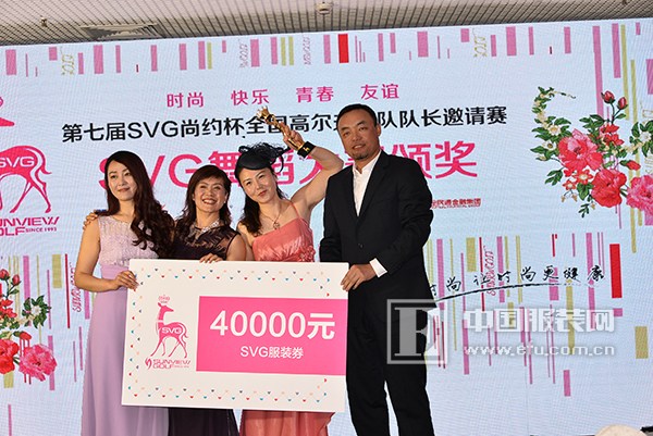 勇立运动时尚潮头 SVG尚约高尔夫让时尚与健康齐驱并进